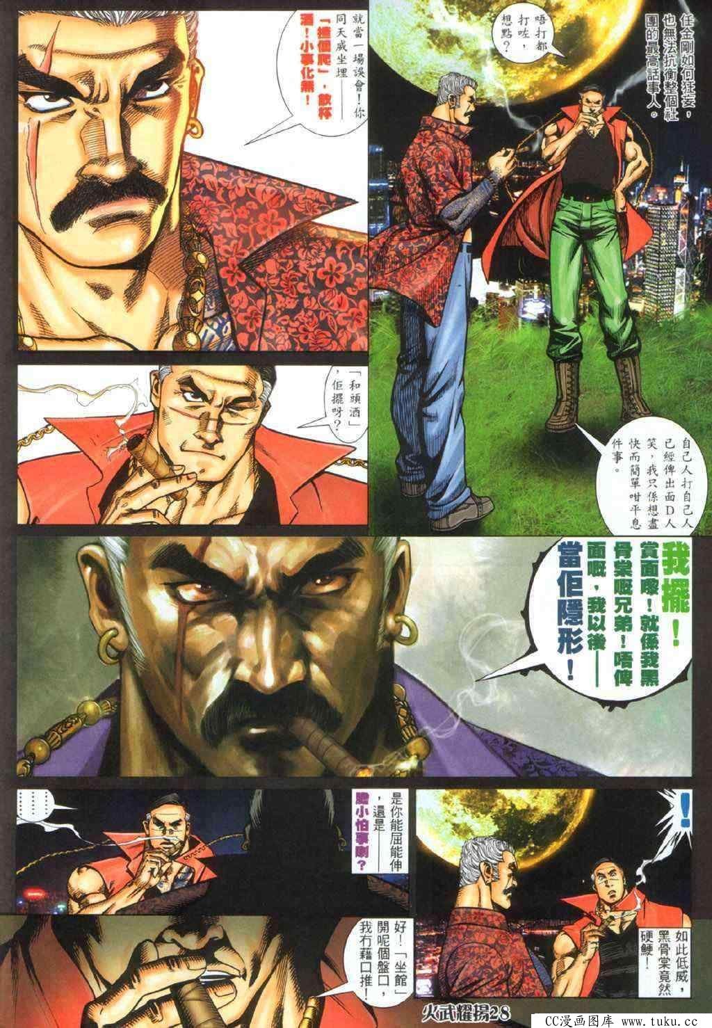 第336话