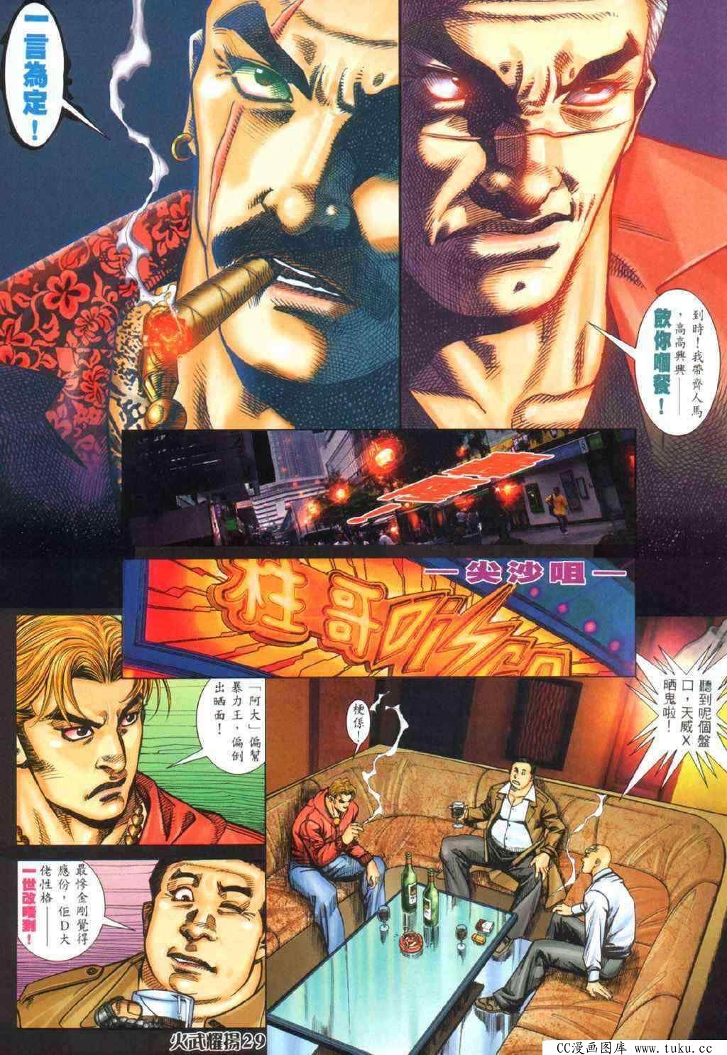 第336话
