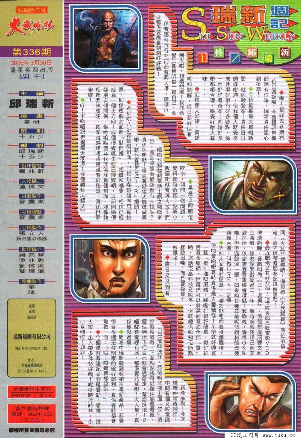 第336话