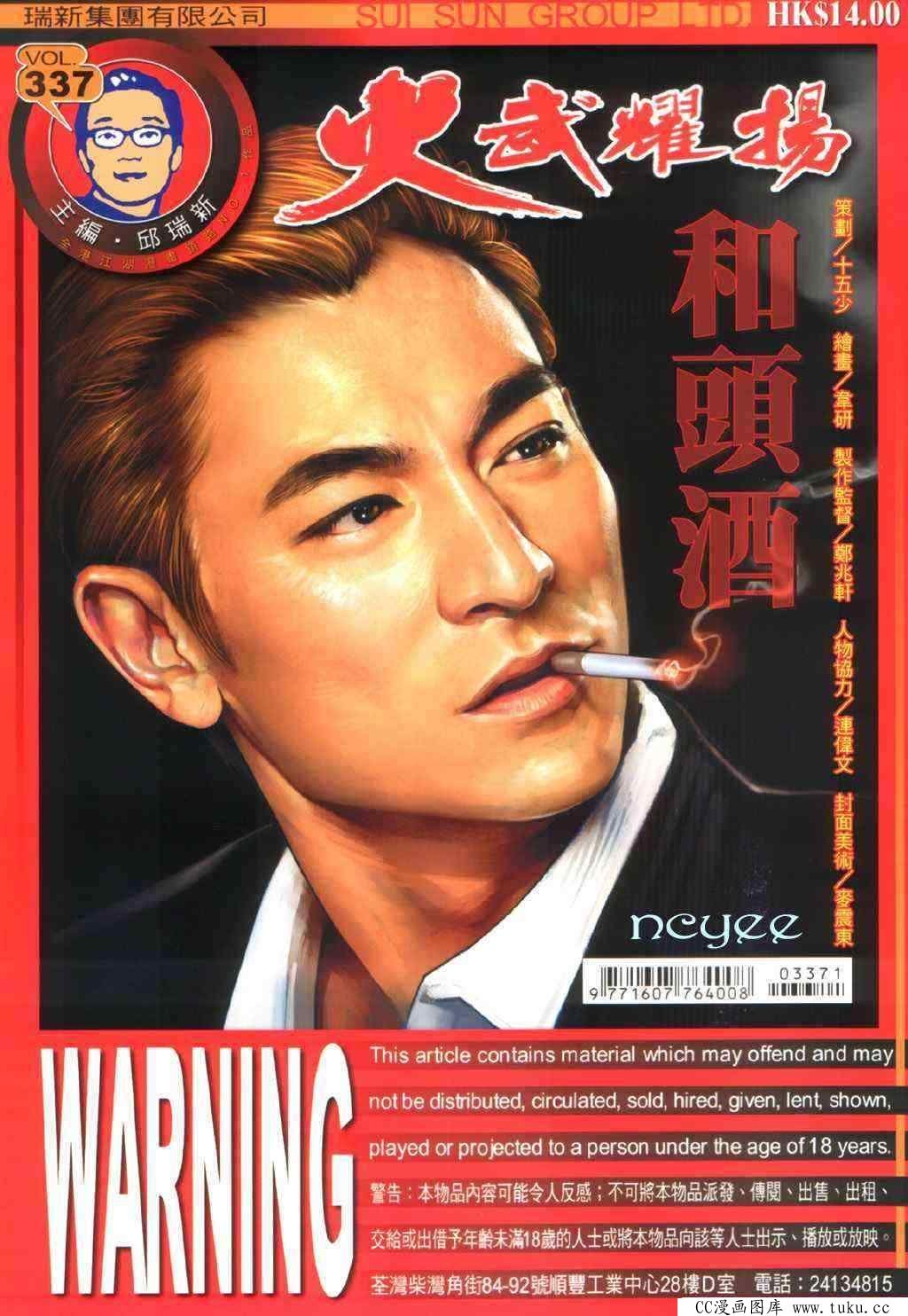 第337话