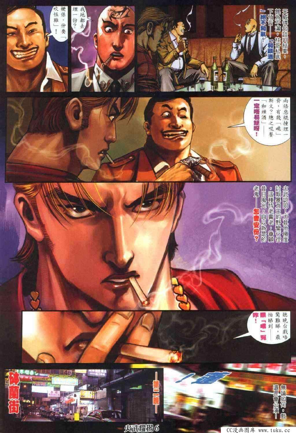 第337话