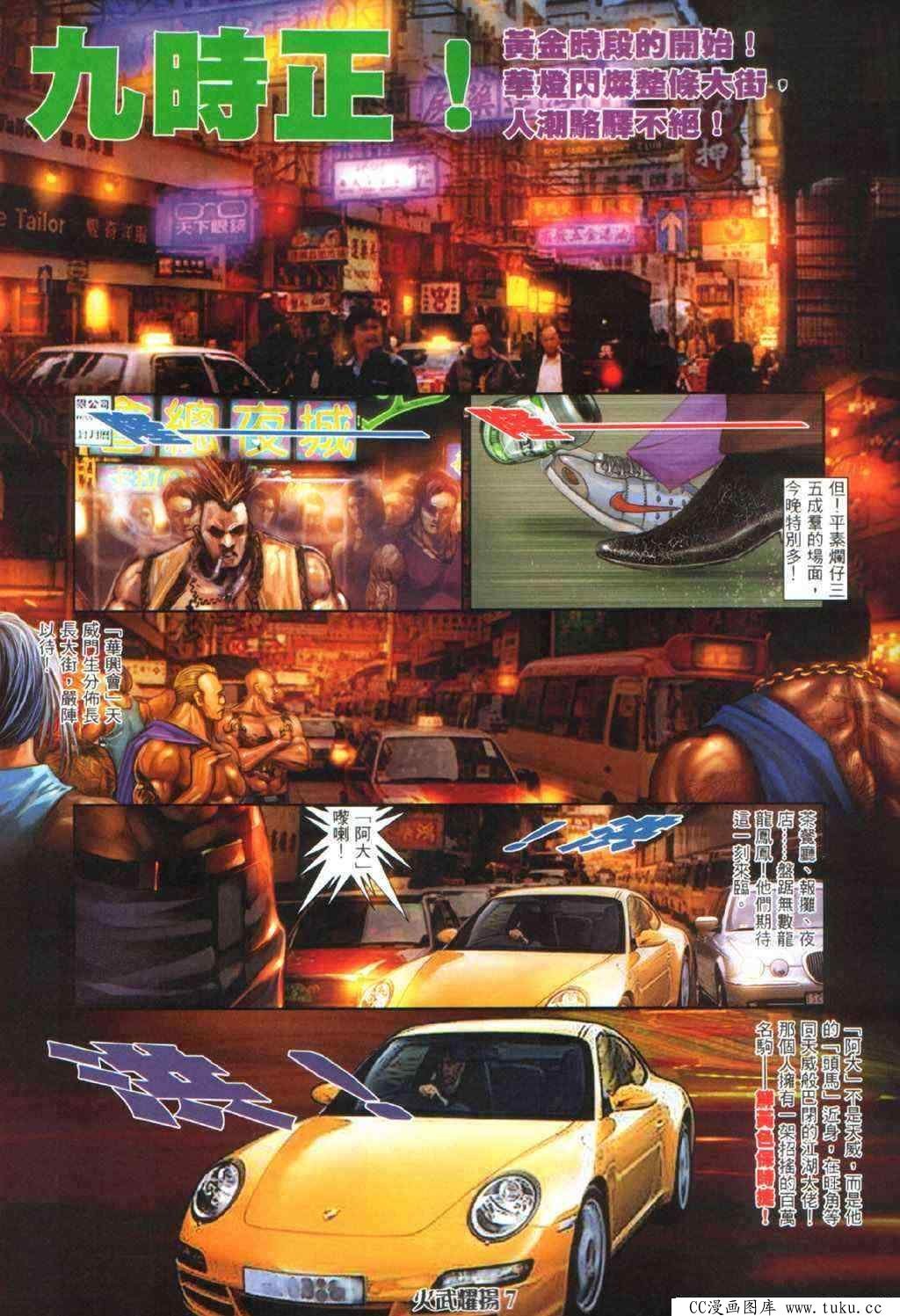 第337话