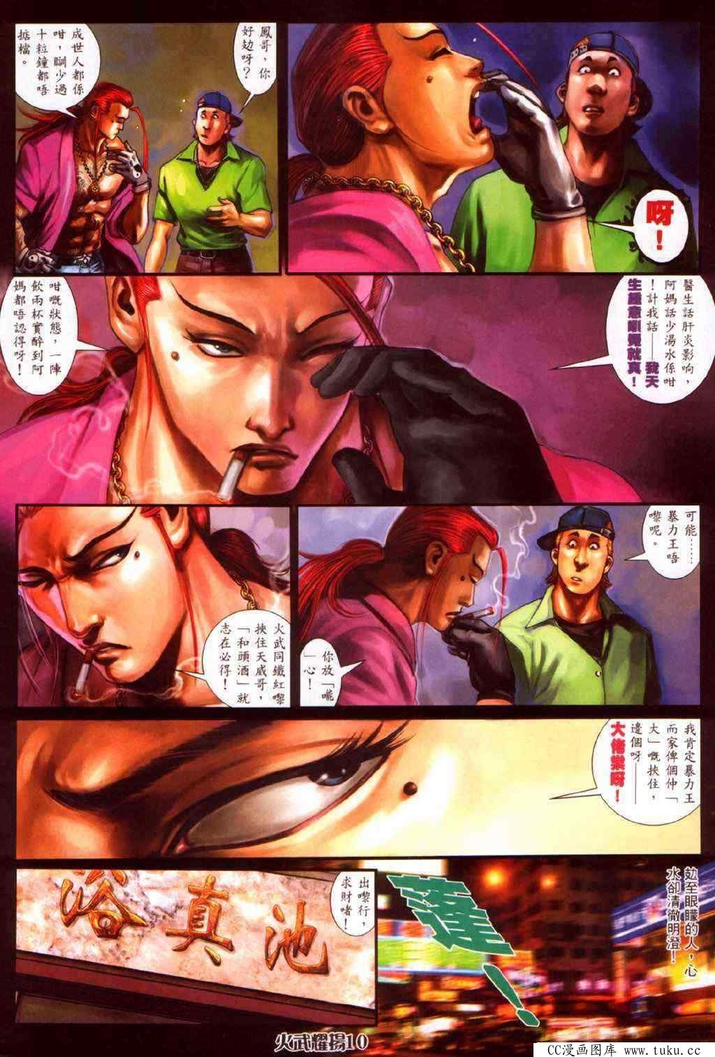 第337话