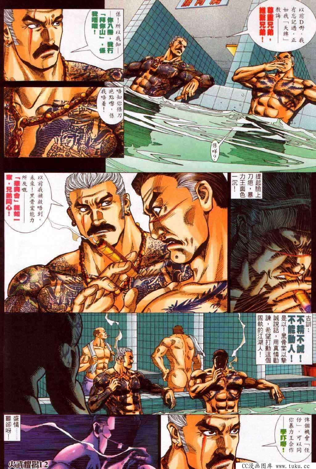 第337话