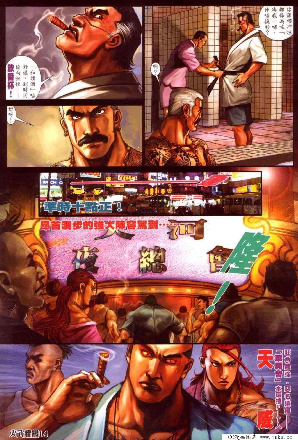 第337话