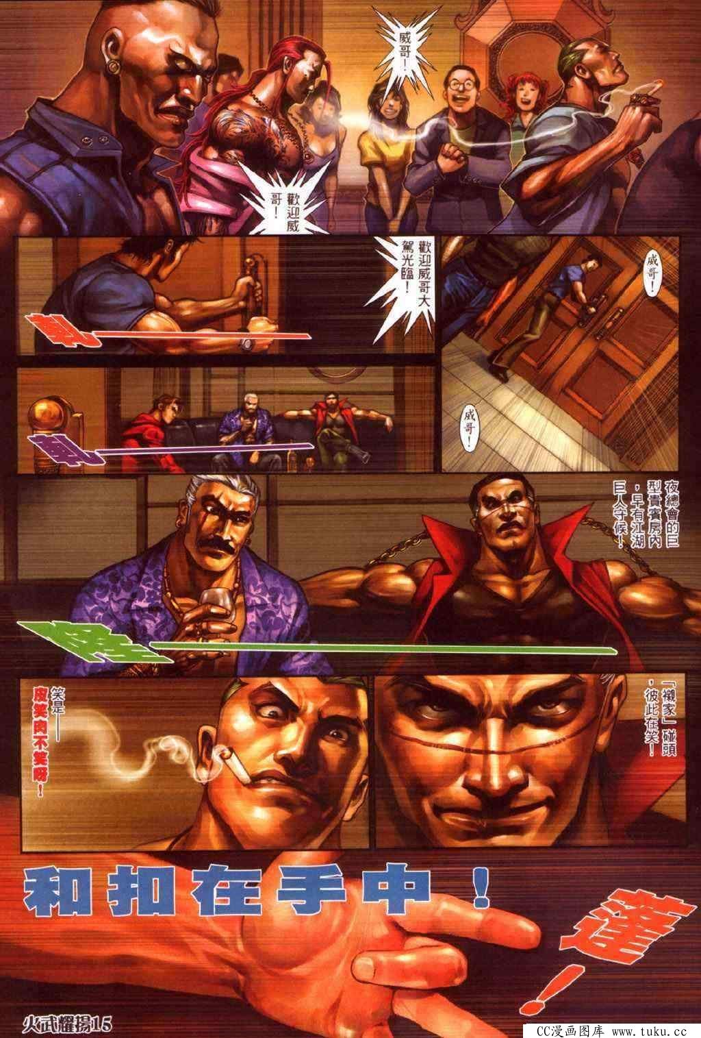 第337话