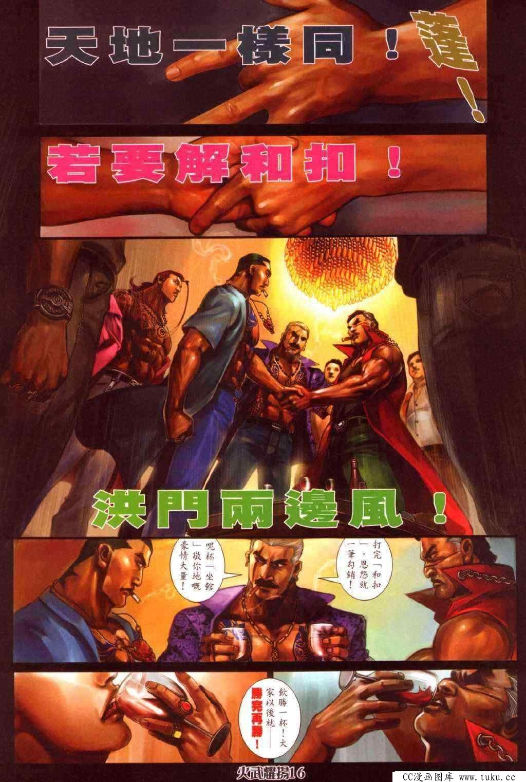 第337话
