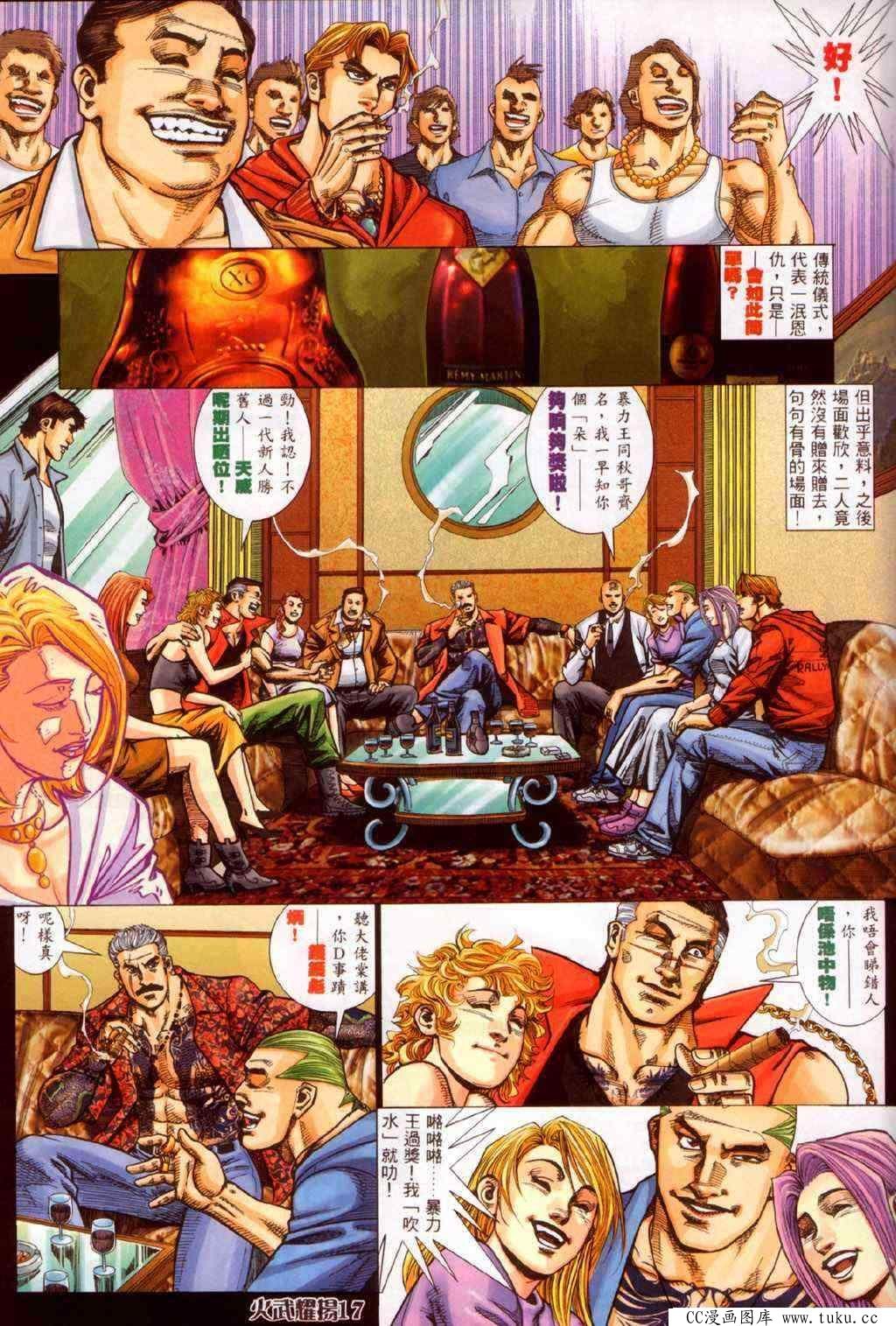 第337话