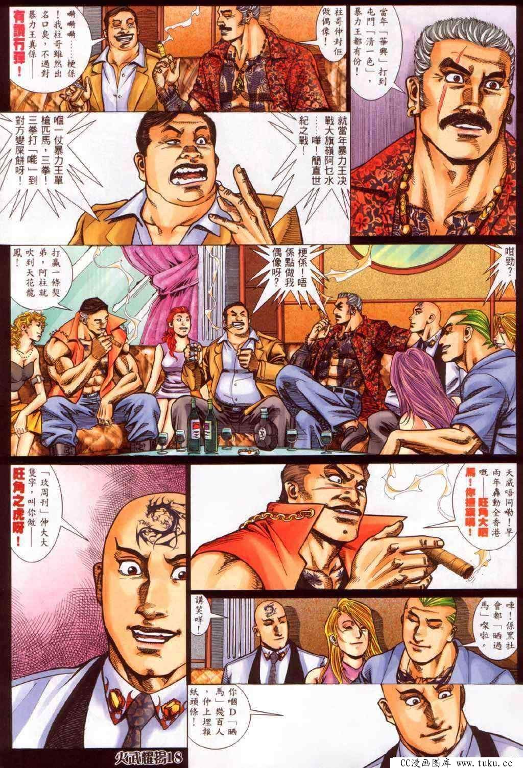 第337话