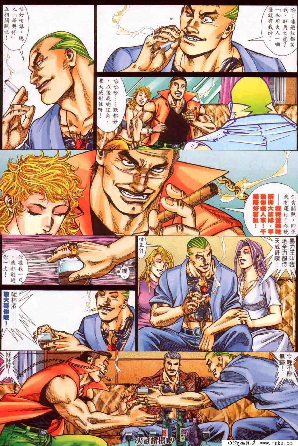第337话