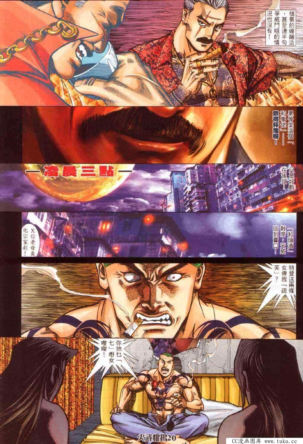 第337话