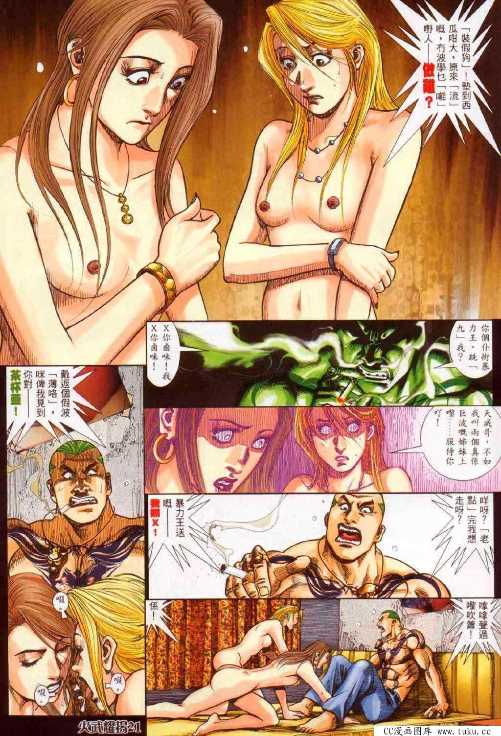 第337话