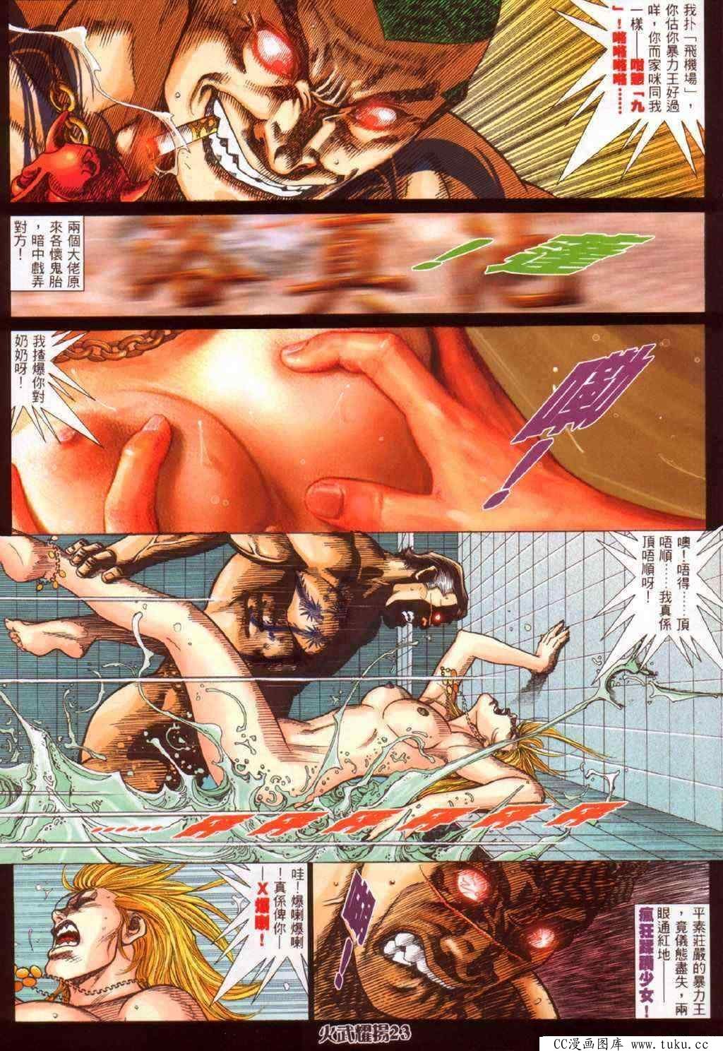 第337话