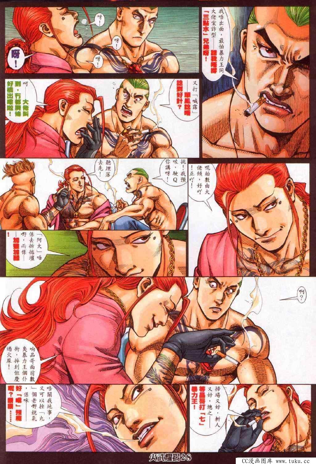 第337话