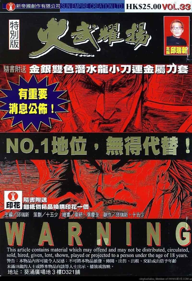 第33话