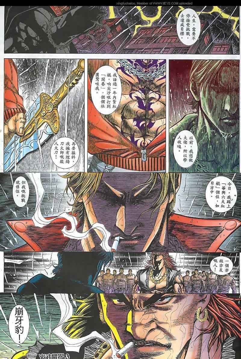 第33话