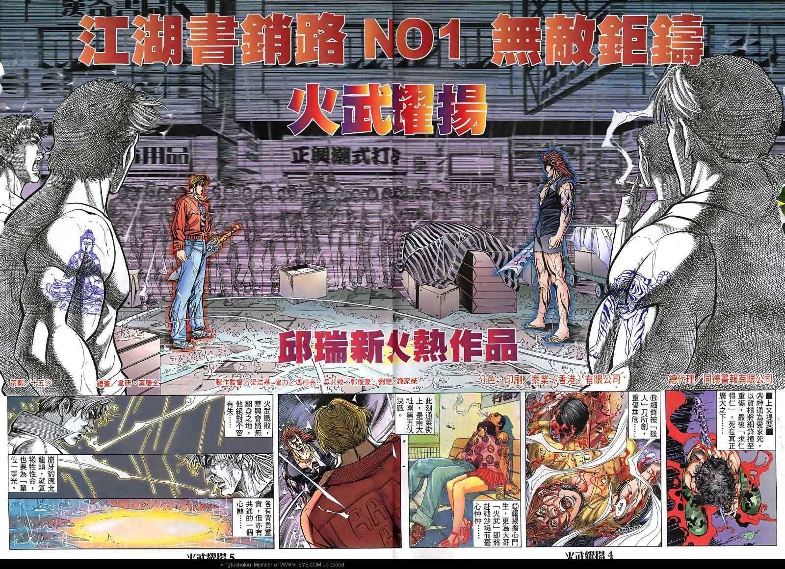 第33话