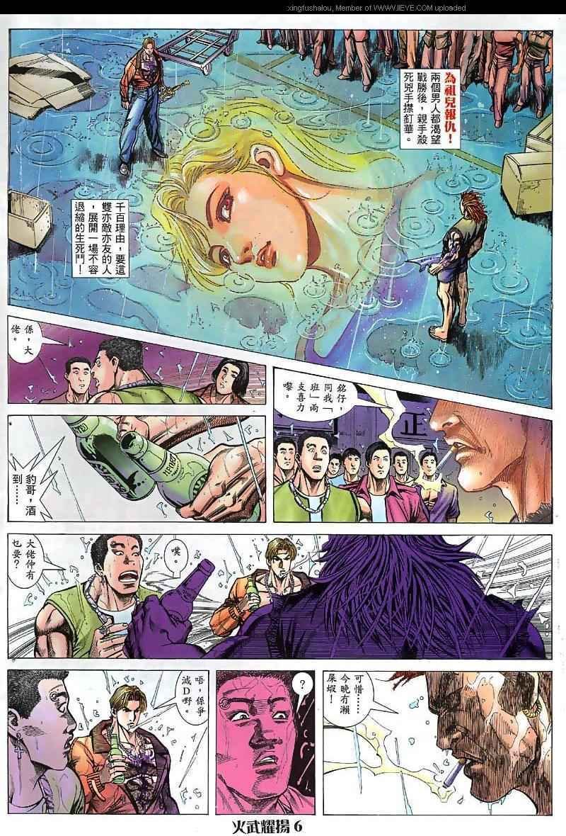 第33话