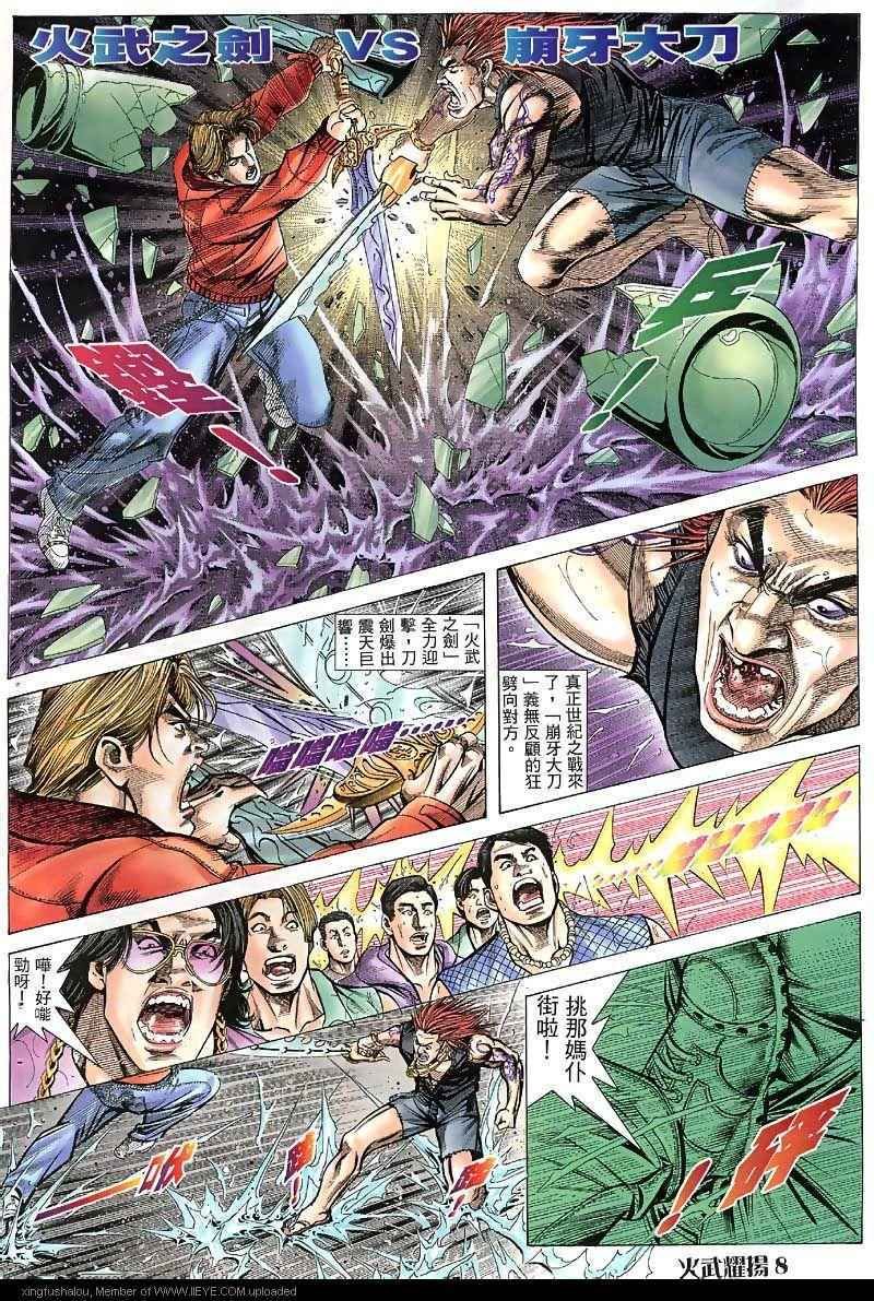 第33话