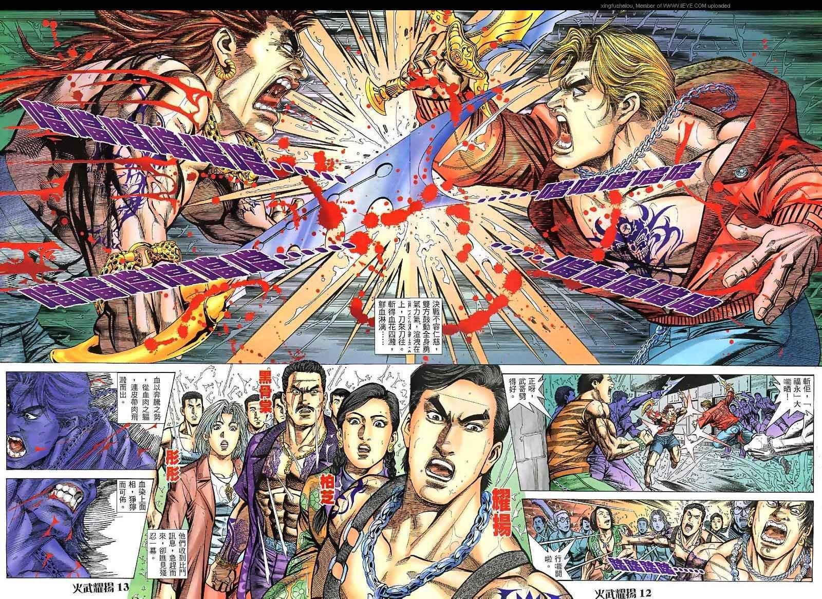 第33话