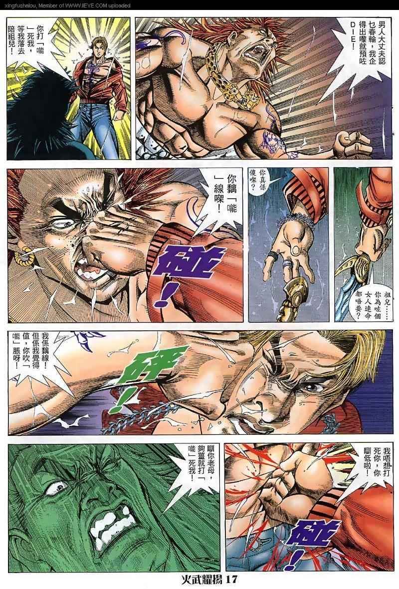 第33话