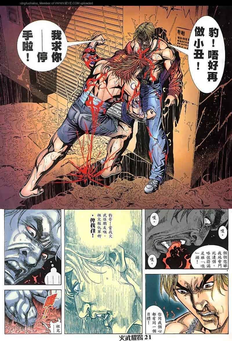 第33话
