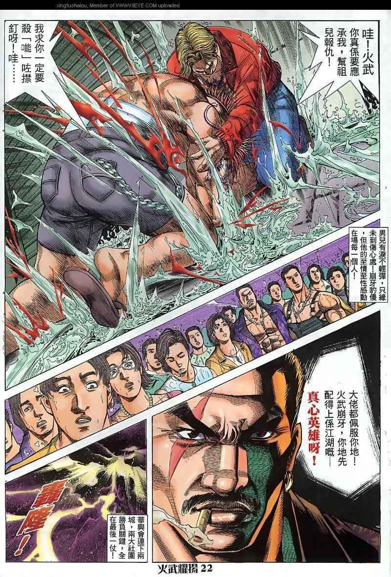 第33话