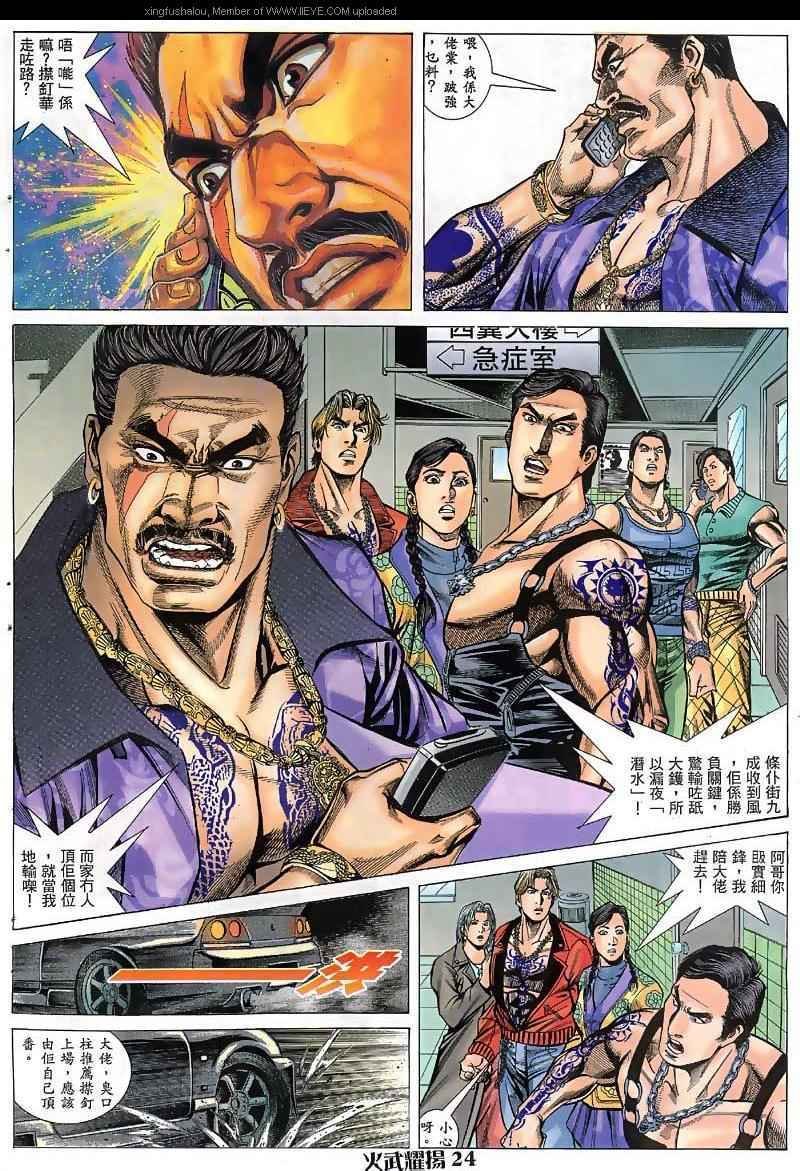 第33话
