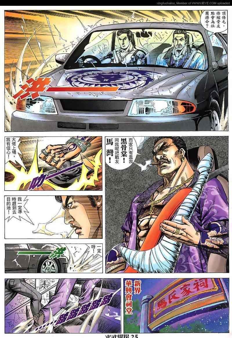第33话