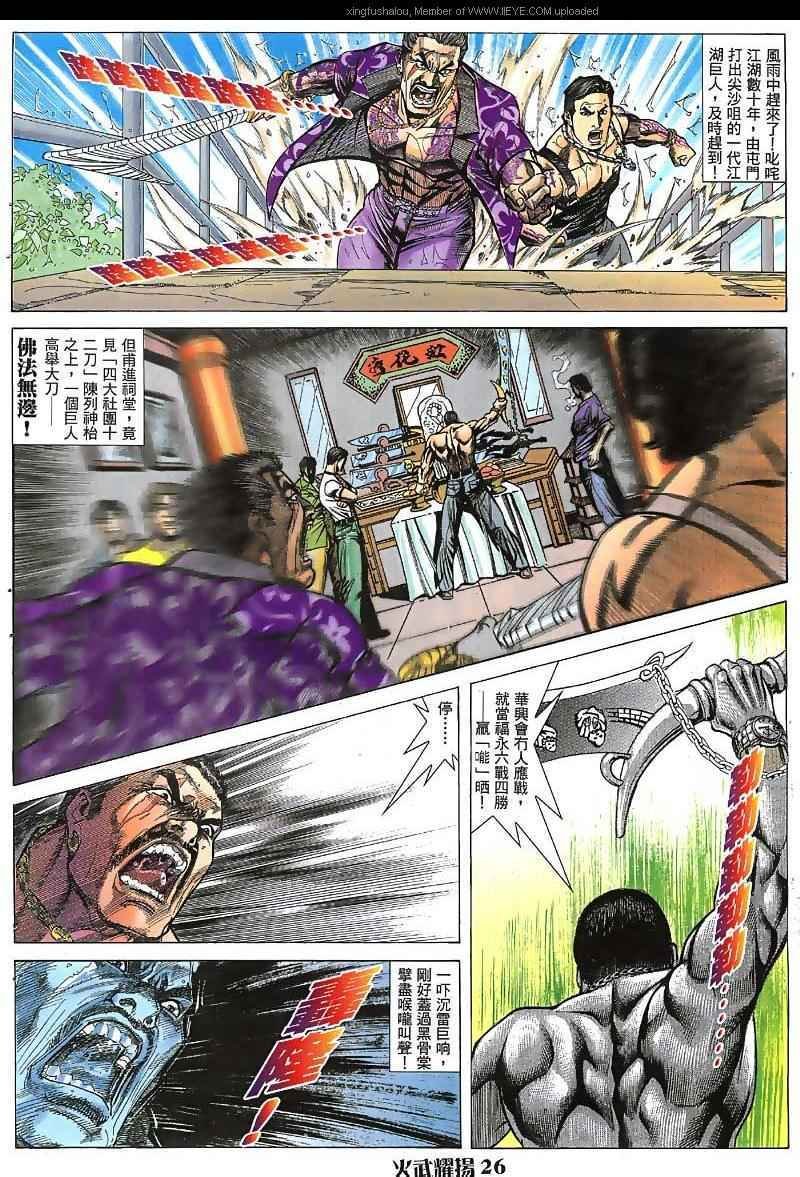 第33话