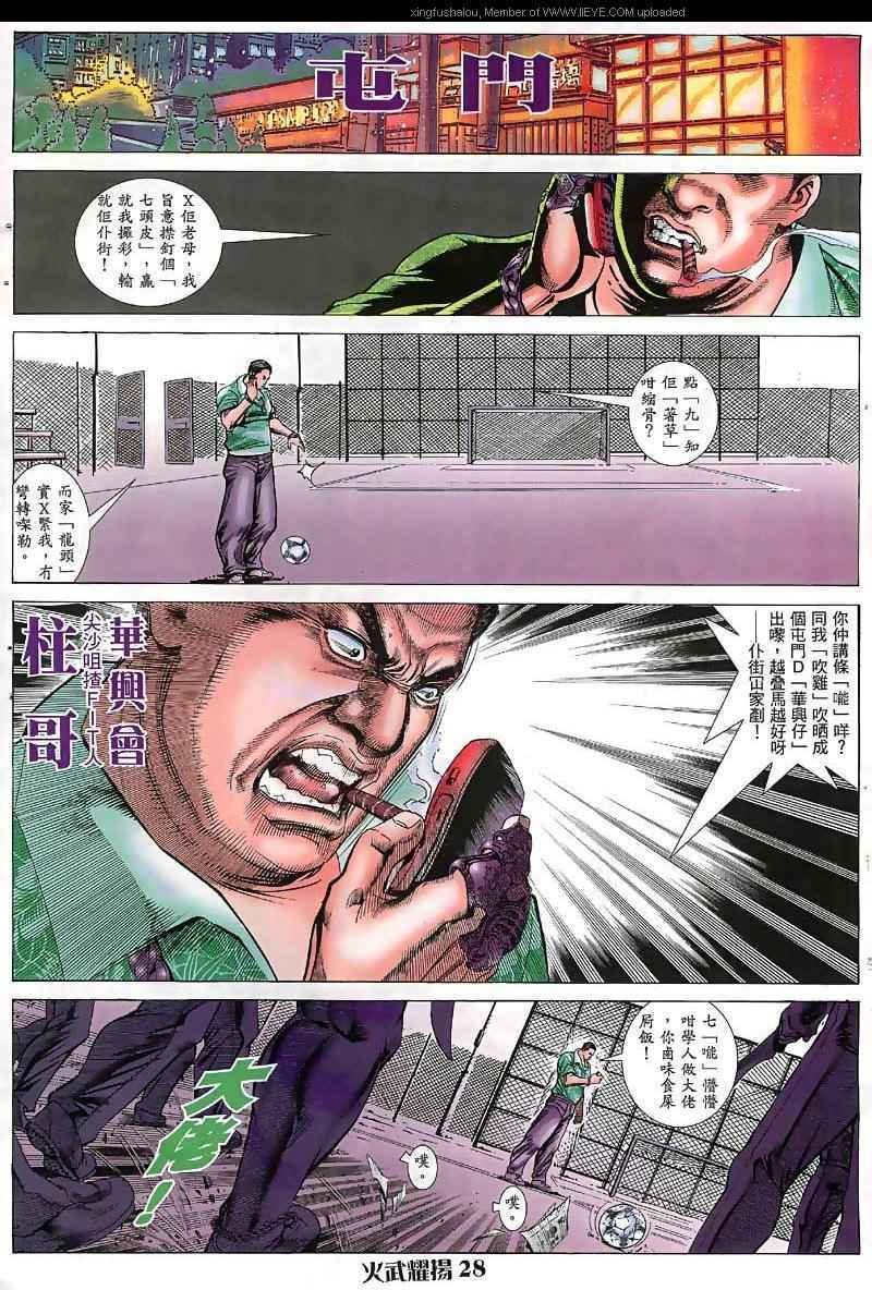 第33话