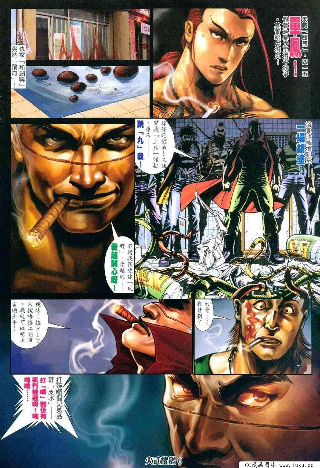 第338话