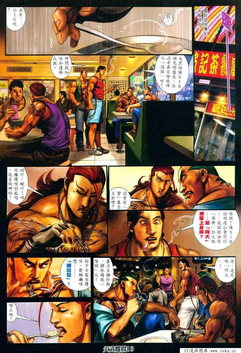 第338话