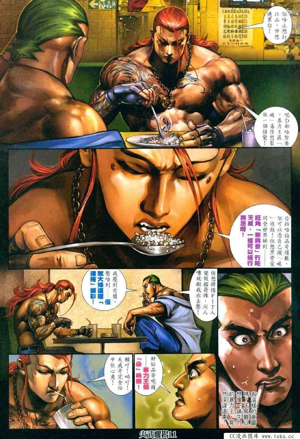 第338话