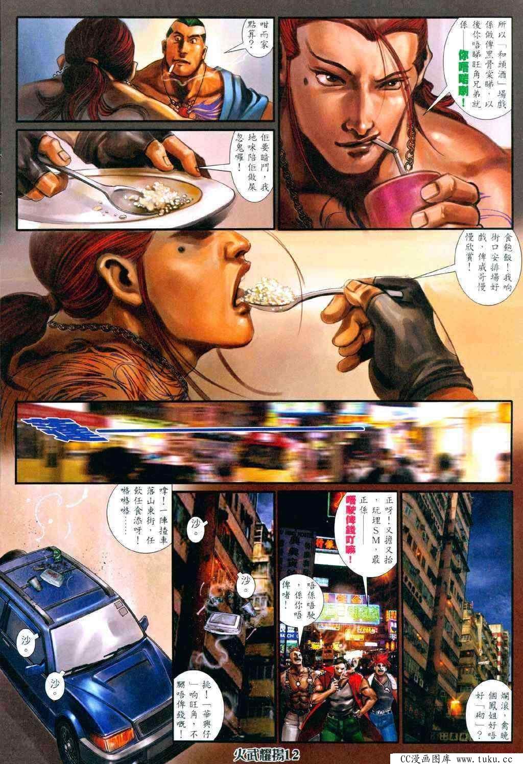 第338话