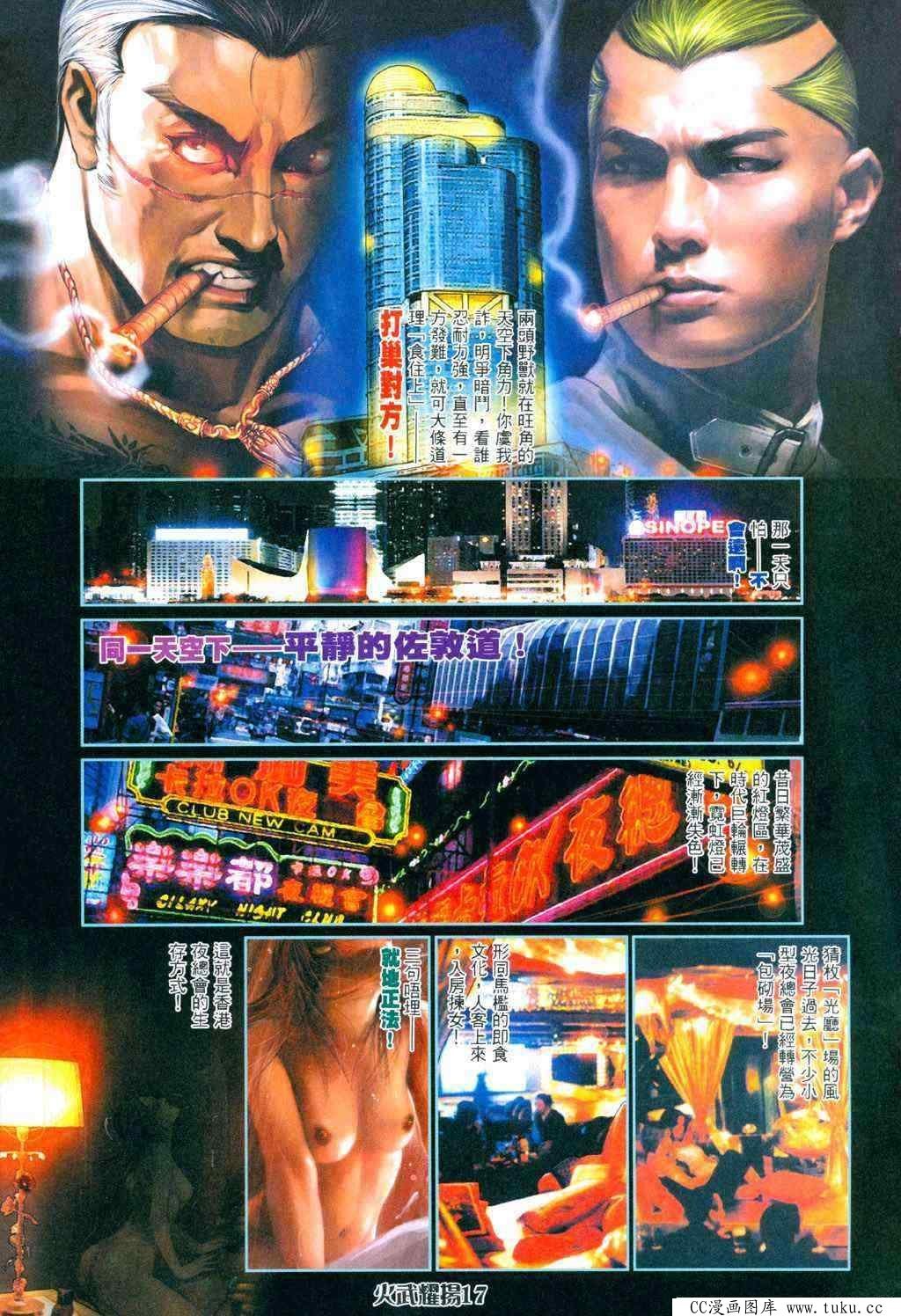 第338话