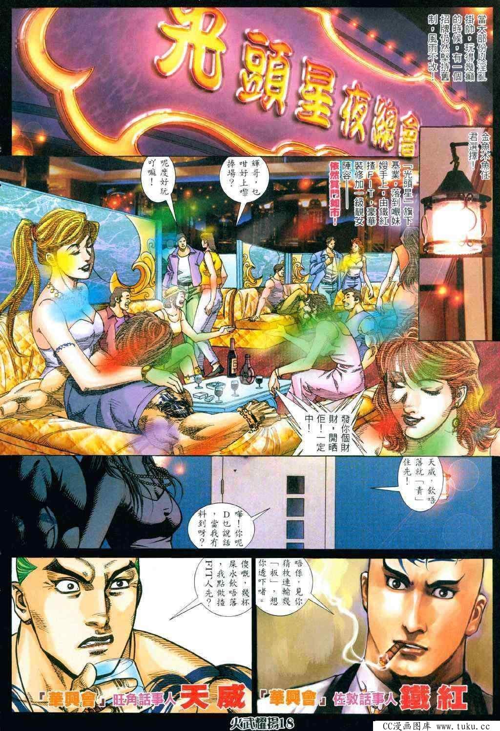 第338话