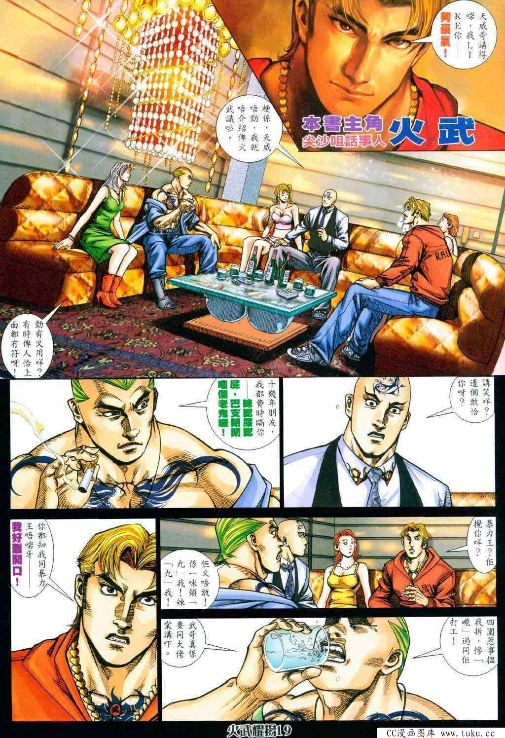 第338话