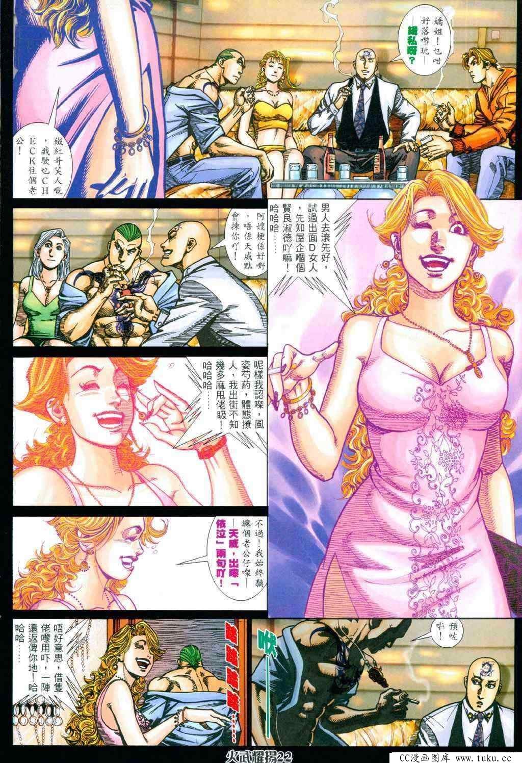 第338话
