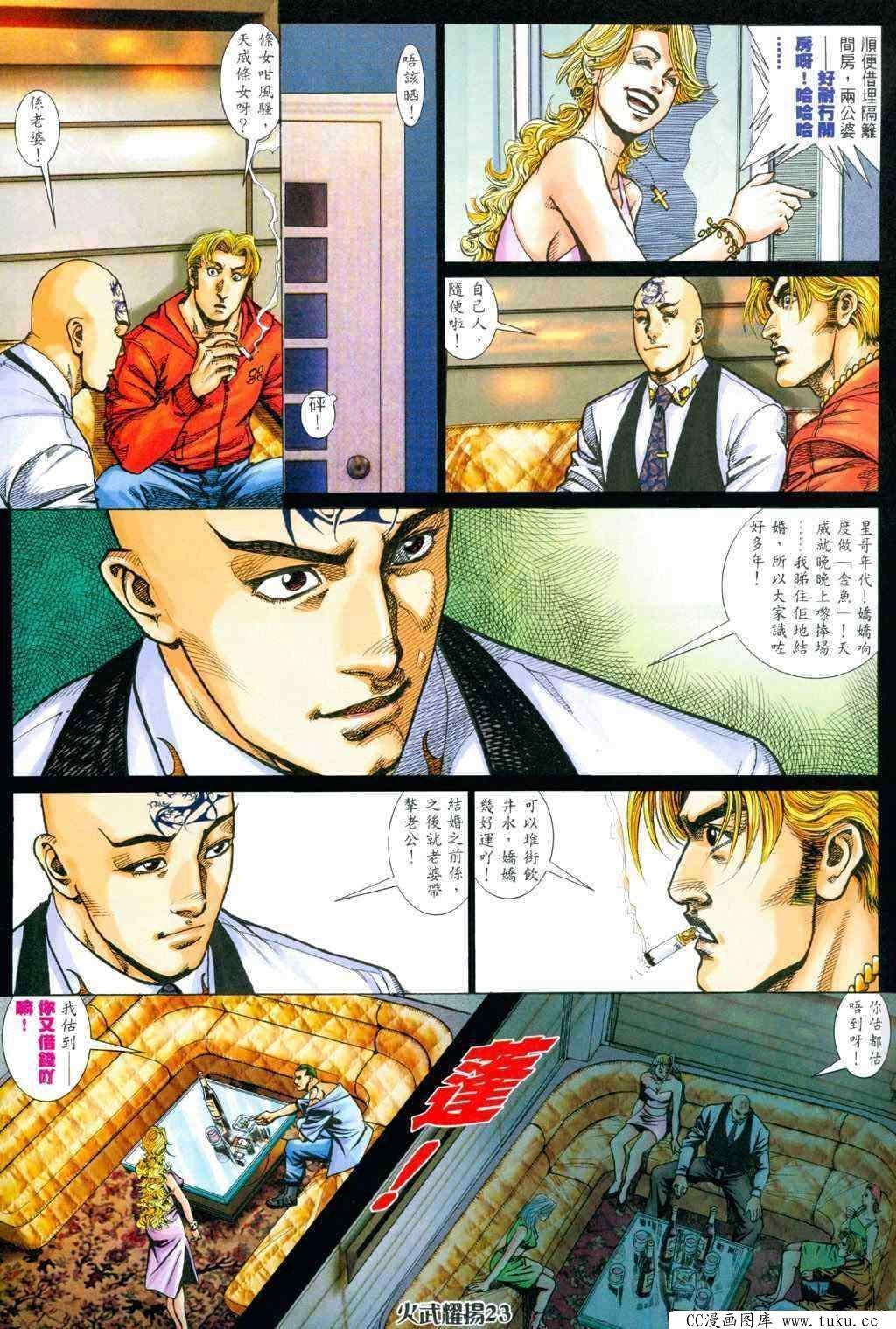 第338话