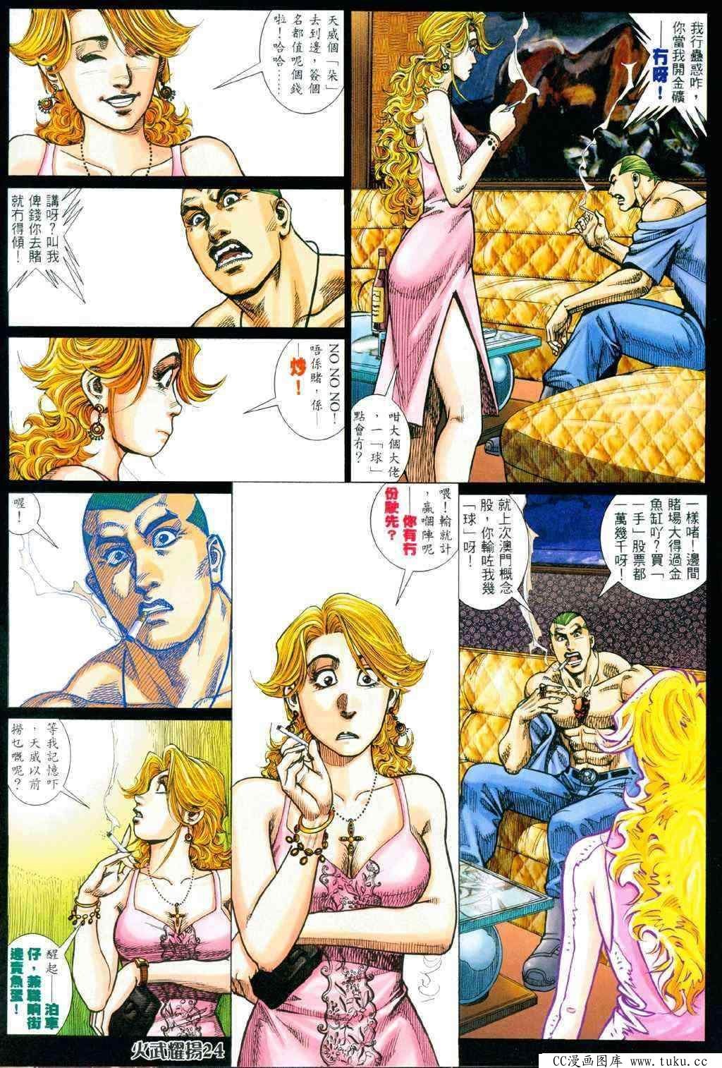 第338话