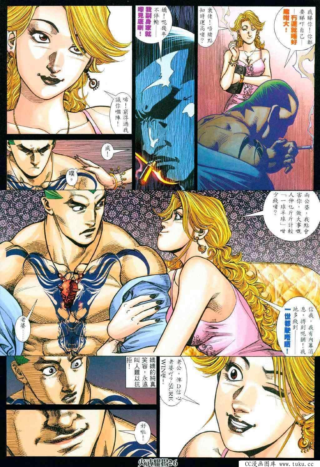 第338话