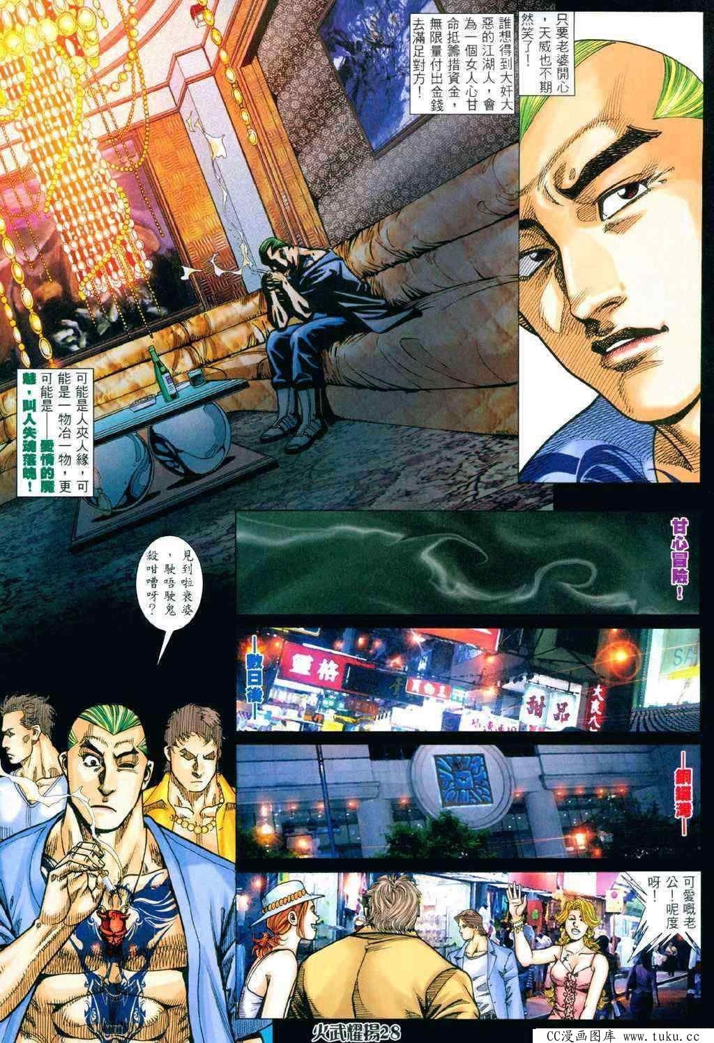 第338话