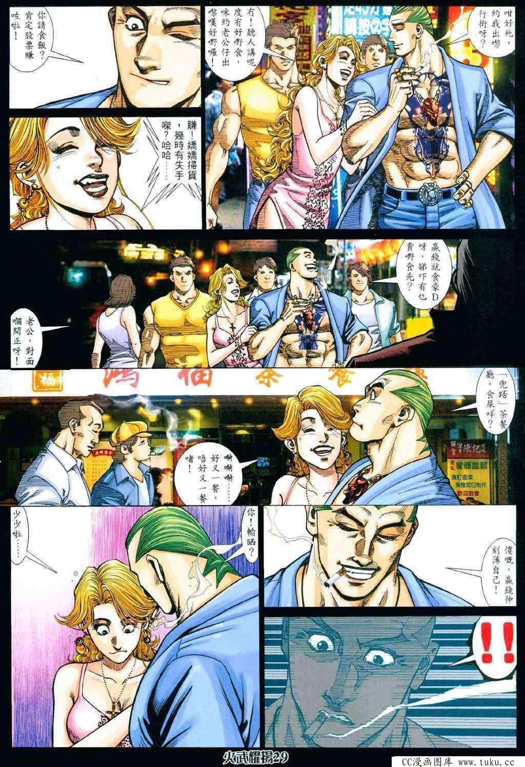 第338话