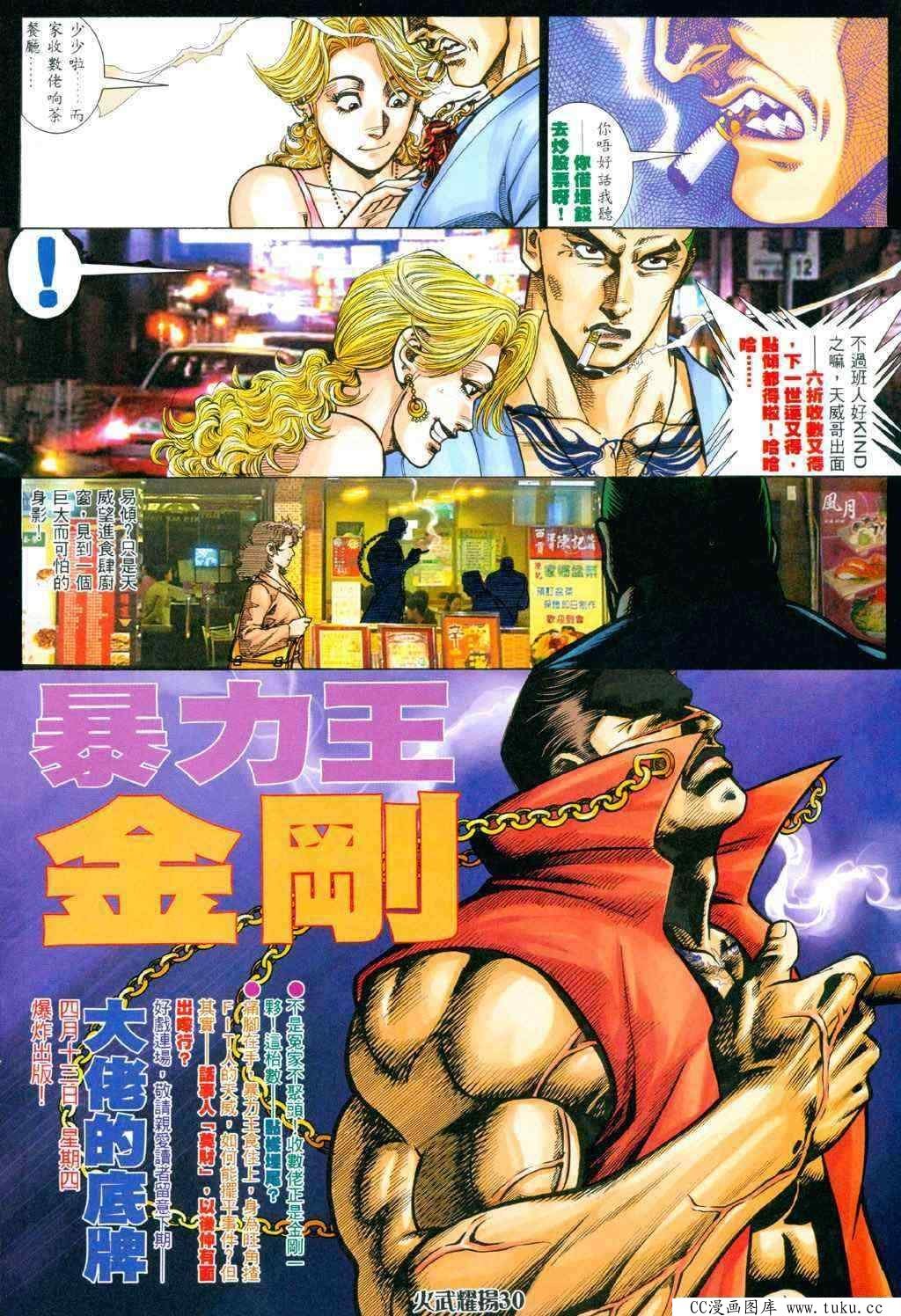 第338话
