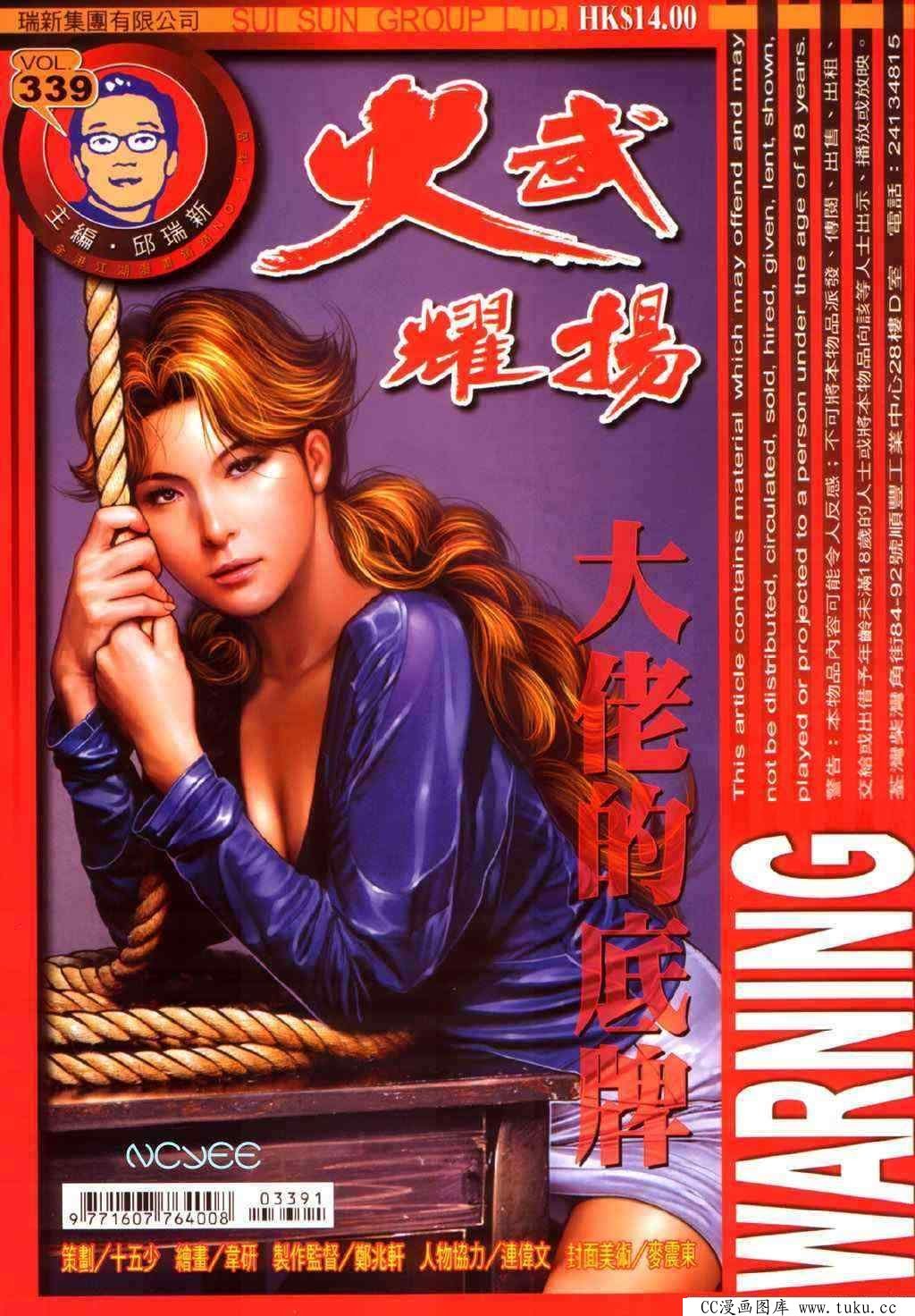 第339话