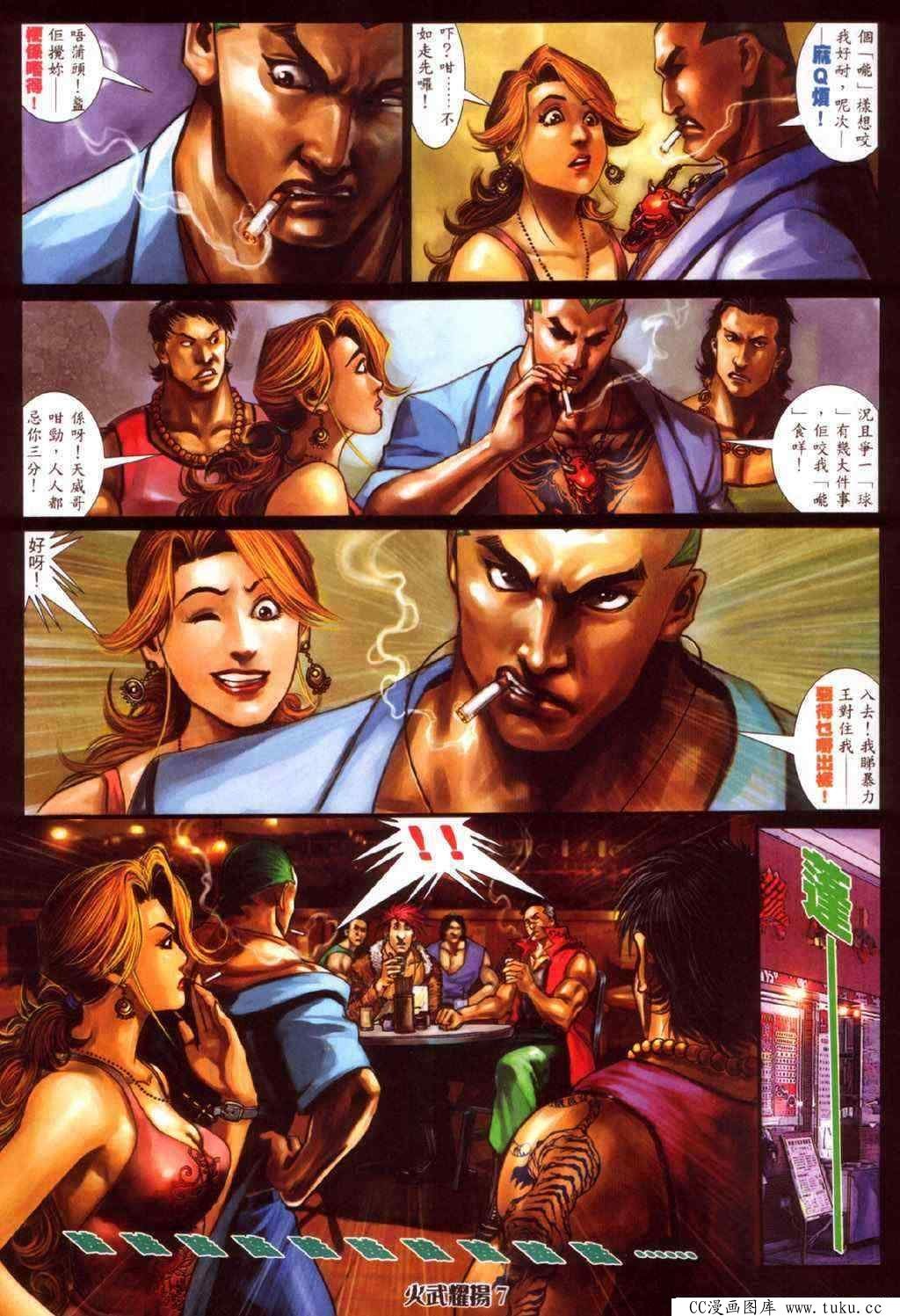 第339话
