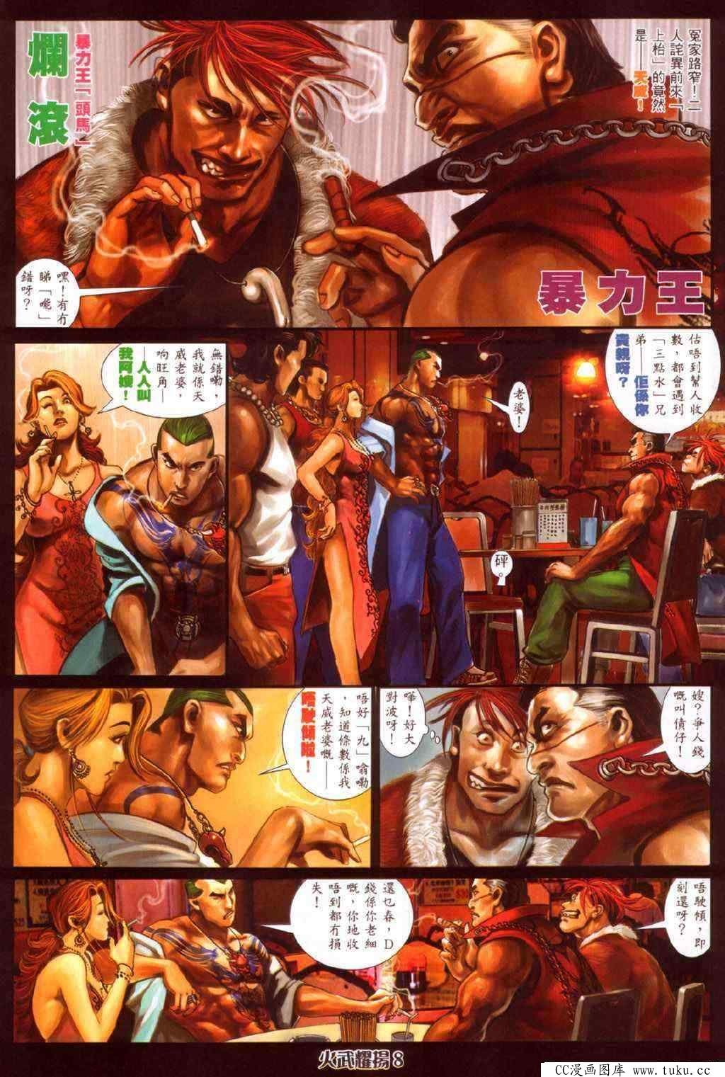 第339话