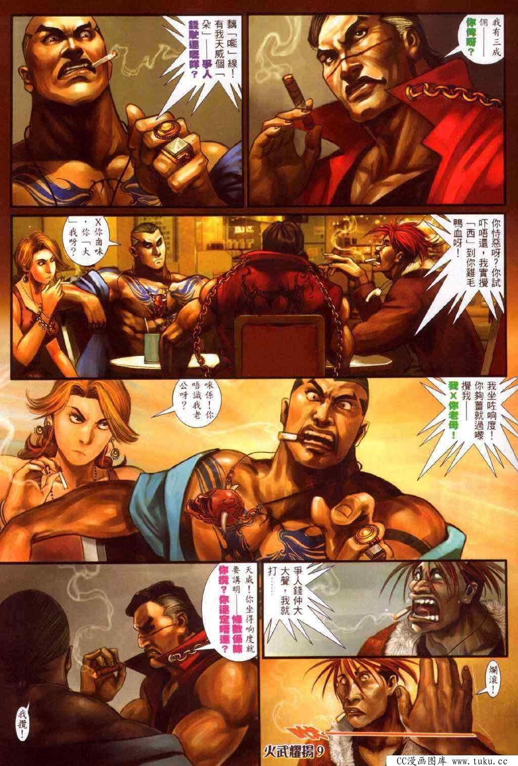 第339话