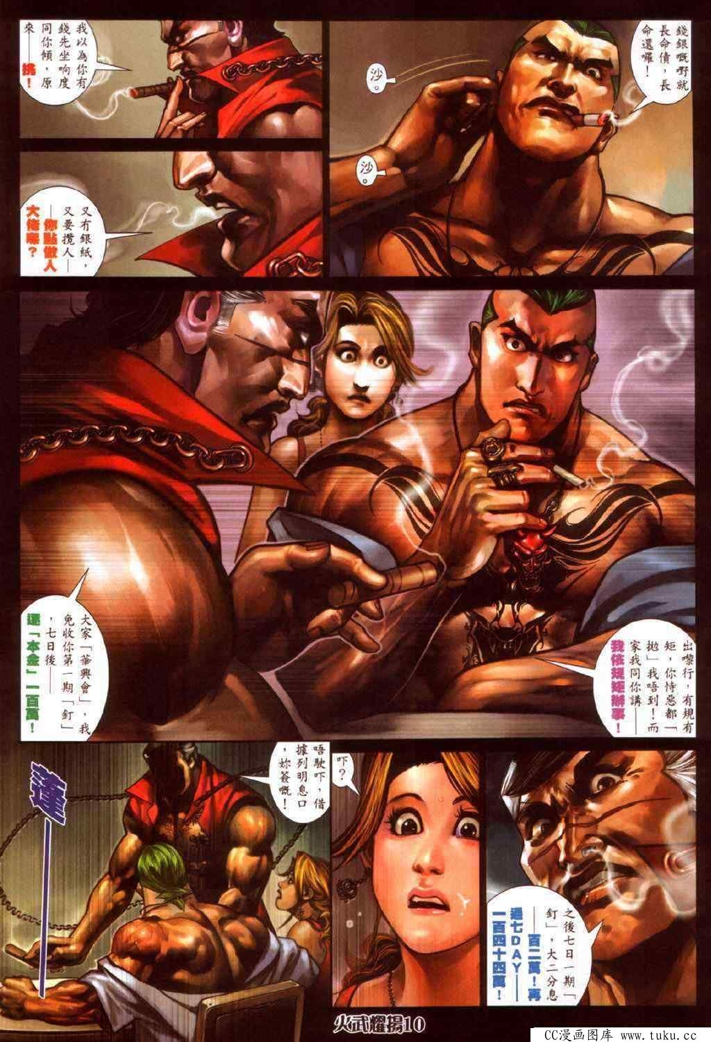 第339话